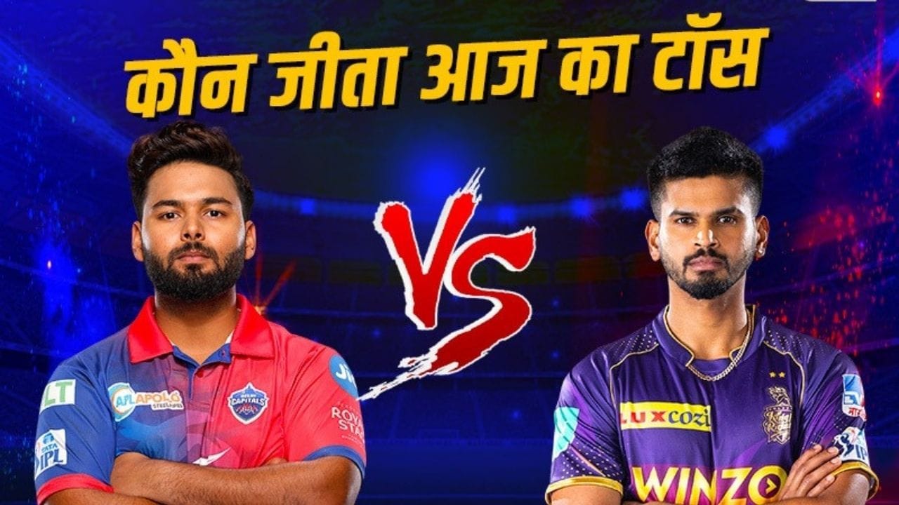 आईपीएलPBKS vs KKR IPL 2025: Punjab के किंग्स से भिड़ने को कितनी तैयार Kolkata पीबीकेएस बनाम kkr में आज पंजाबी शेरों का सामना कोलकाता के नाइट राइडर्स से होने वाला है