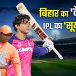 RR vs MI IPL 2025: Vaibhav Suryavanshi ;कैसे दुनिया में छाए