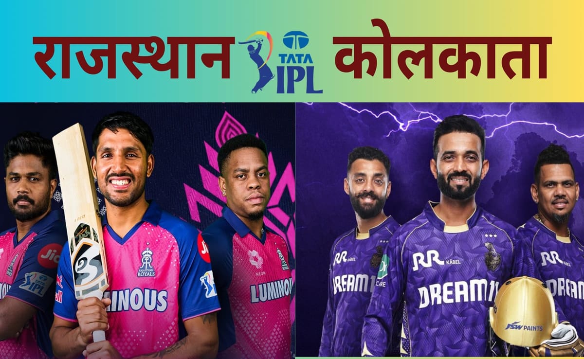 kkr vs rr ipl 2025: kolkata और rajasthan में टक्कर राजस्थान रॉयल्स और कोलकाता नाइटराइडर्सकी टीम आमने-सामने होगीh