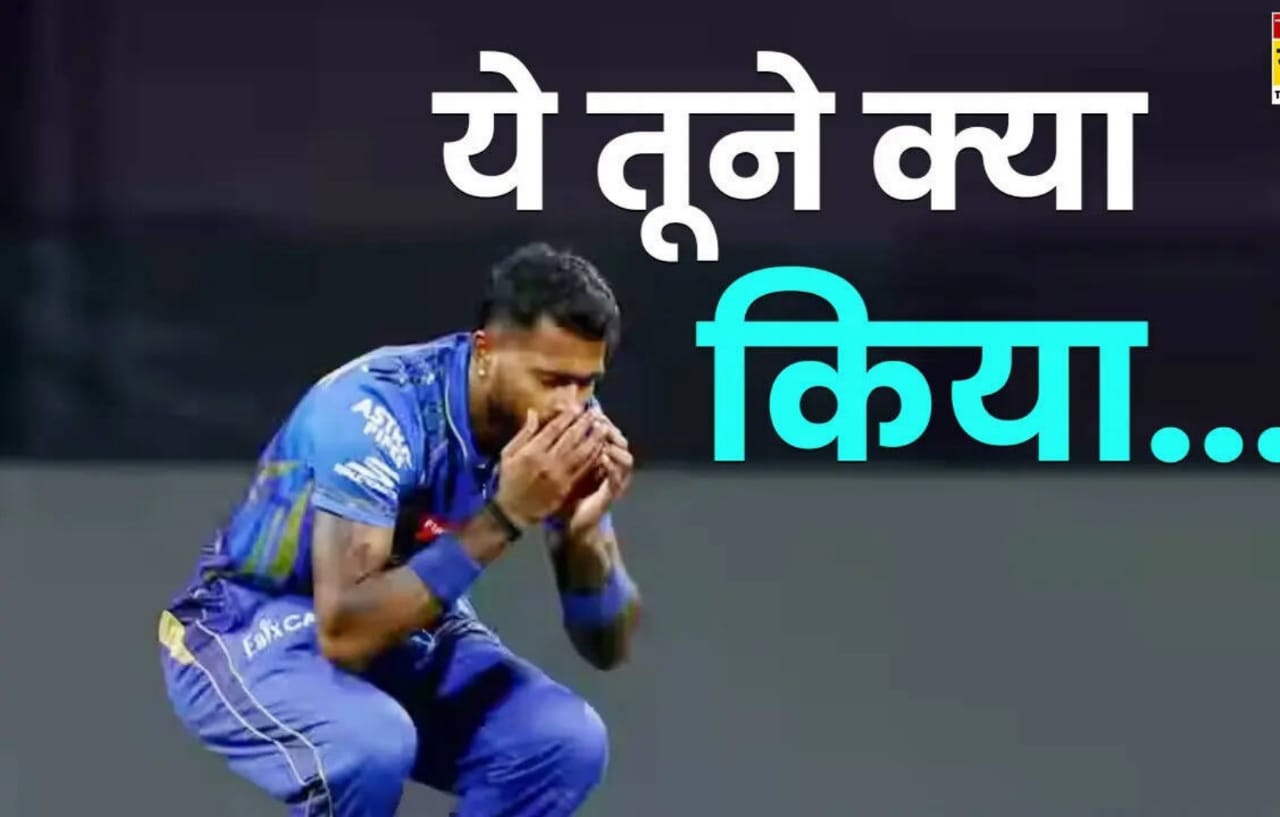 IPL 2025: 'टी20 क्रिकेट के लिए श्राप है. मुंबई इंडियंस की हार की वजह . प्रसिद्ध कृष्णा ने शरीर पर मार दी गेंद