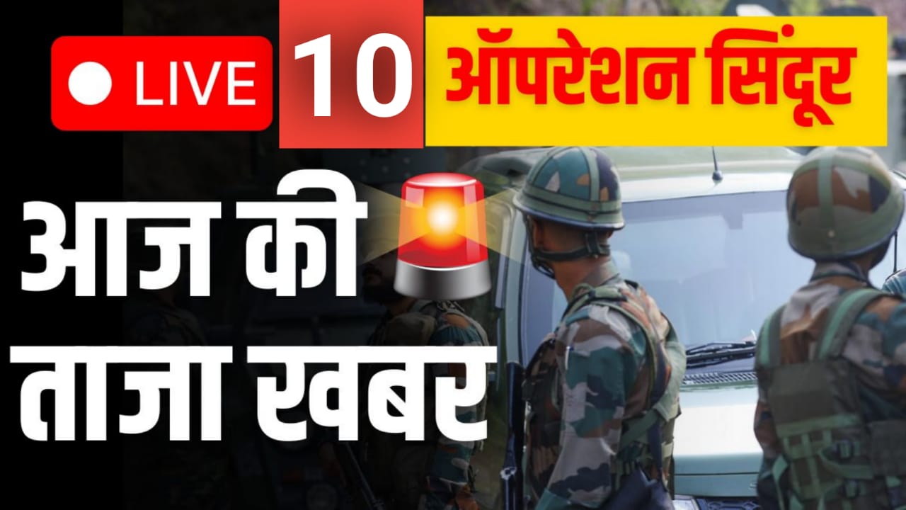 हमें ' भारत पाकिस्तान युद्ध अपडेट: रात 10 बजे सेना और विदेश मंत्रालय की प्रेस ब्रीफिंग' के लिए कोई परिणाम नहीं मिला । भारतीय सेना दे रही मुंह झूट जवाब '।