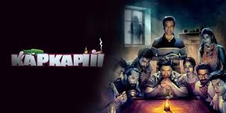 Kapkapii Trailer: श्रेयस और तुषार की ‘कपकपी’ ने उड़ा दिए होश, ट्रेलर देख फैंस बोले- स्त्री से भी मजेदार ,2 मिनट 33 सेकेंड में छुड़ाई',रिलीज डेट से कास्ट