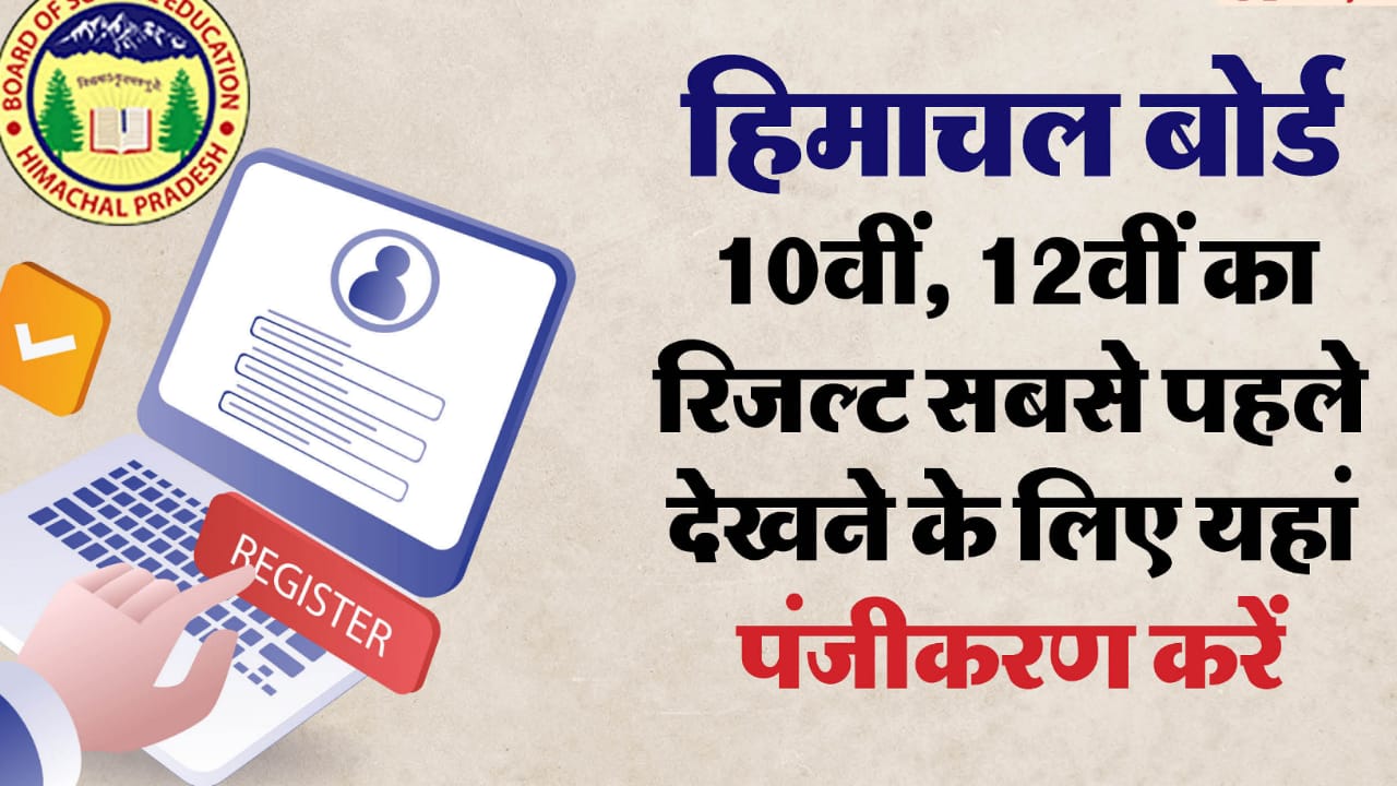 hpbose;HPBOSE '10th Result 2025;एपी बोर्ड 10वीं में साइना ठाकुर ने किया टॉप, हासिल किए 99.43% अंक; देखें टॉपर लिस्ट