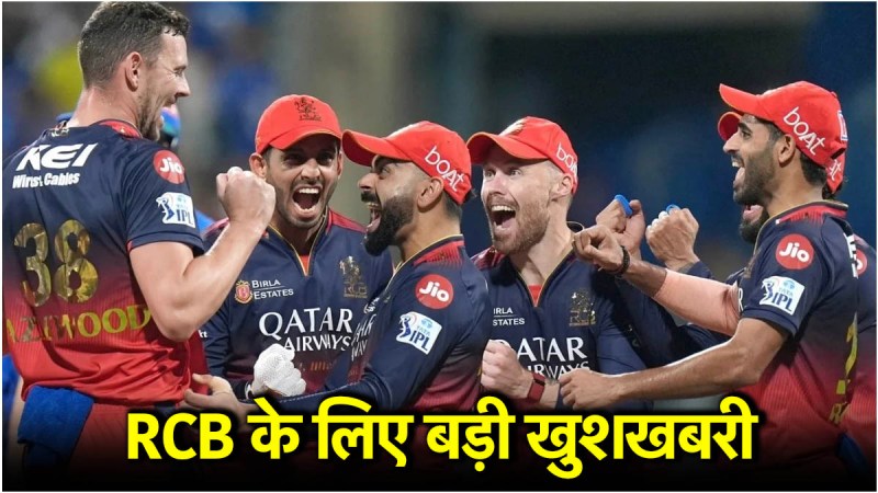 josh hazlewood ipl 2025 ;RCB के लिए खुशखबरी, लियाम-रोमारियो शेफर्ड समेत ये 3 खिलाड़ी वापस लौटे भारत, तो हेजलवुड पर आई बड़ी अपडेट[[[