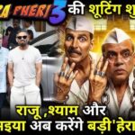 Hera Pheri 3:हेरा फेरी 3 मूवी कब आ रही है? क्या परेश रावल ने हेरा फेरी 3 छोड़ दिया है?