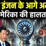 Kaveri Engine:भारत में बने कावेरी इंजन की रूस में फ्लाइंग टेस्टिंग:कावेरी का इंजन क्यों फेल हुआ,