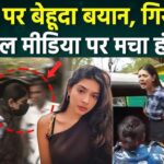 गुरुग्राम से इंस्टाग्राम इन्फ्लुएंसर युवती गिरफ्तार:ऑपरेशन सिंदूर पर विवादित कमेंट, कोलकाता पुलिस ने किया अरेस्ट, 