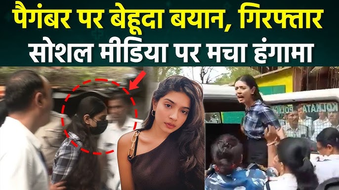 गुरुग्राम से इंस्टाग्राम इन्फ्लुएंसर युवती गिरफ्तार:ऑपरेशन सिंदूर पर विवादित कमेंट, कोलकाता पुलिस ने किया अरेस्ट, 