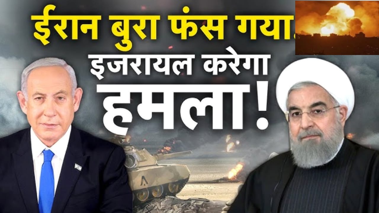 इजरायल के हमलों से तबाही,खौफनाक मोड़ पर इजरायल-ईरान युद्ध, खामेनेई का क्या होगा?