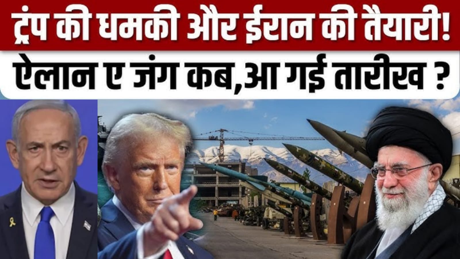 Israel Iran War: ईरान पर US के हमले को राष्ट्रपति डोनाल्ड ट्रंप की मंजूरी;ट्रंप ने अटैक प्लान को दी मंजूरी