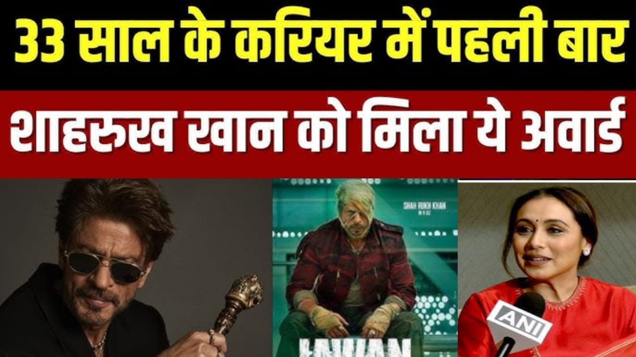 विक्रांत मैसी और 12वीं फेल को ट्रॉफी 71st National Film Awards: national awards 2025,शाहरुख खान पहला राष्ट्रीय पुरस्कार;