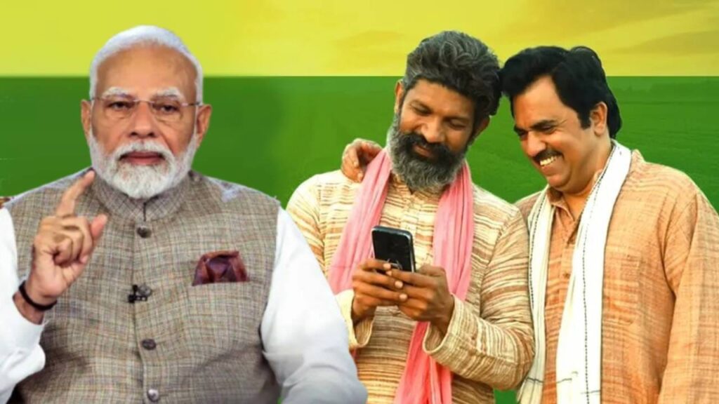 PM Kisan Nidhi Yojana 20th Installment: पीएम किसान की किस्त के पैसें न आए तो क्या करें? 