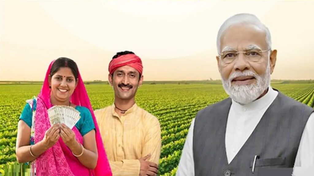 PM Kisan Nidhi Yojana 20th Installment: पीएम किसान की किस्त के पैसें न आए तो क्या करें? 