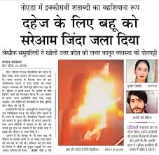 Nikki Murder Case: पत्नी Nikki को जिंदा जलाने वाले विपिन को पुलिस ने मारी गोली, एनकाउंटर