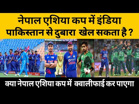 Nepal A vs Assam 2025.नेपाल क्रिकेट टीम जो इंडिया के दौरे पर नेपाल बनाम आसाम के बीच कमाल के टी20 मुकाबले होने वाले हैं।