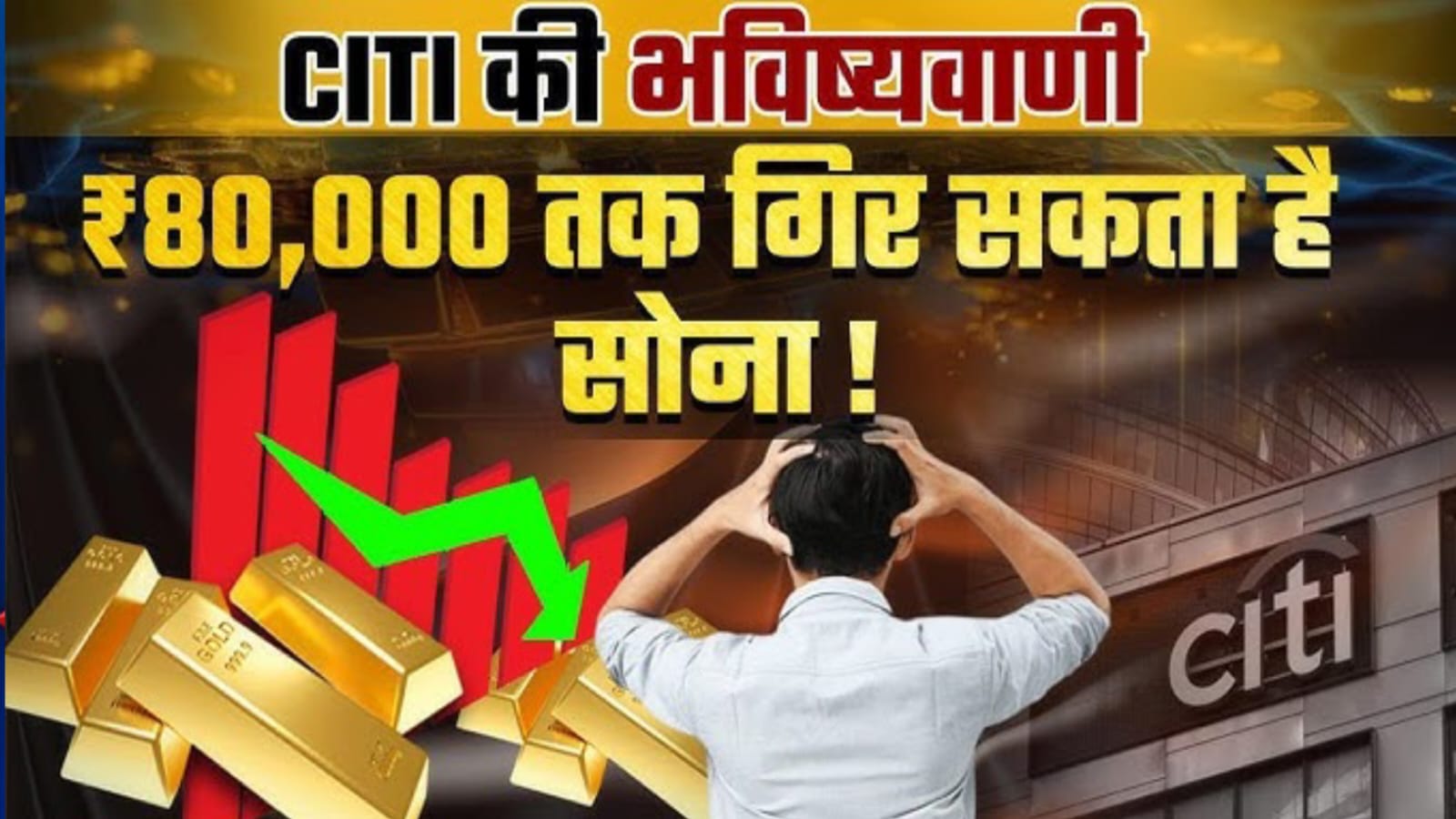 gold rate: सोने के दाम में बड़ी गिरावट, कितनी पहुंची कीमत| gold price today | जौनपुर, उत्तर प्रदेश