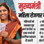 मुख्यमंत्री महिला रोजगार योजना bihar,मुख्यमंत्री महिला रोजगार योजना 2025 ऑनलाइन आवेदन