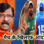 IND vs PAK Asia Cup 2025 :ऑपरेशन सिंदूर के बाद पहली बार दुबई में भिड़ेंगे भारत पाकिस्तान,खून और खेल साथ नहीं! |