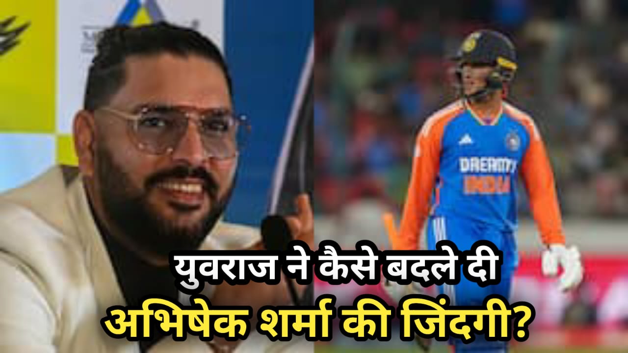 Abhishek Sharma,टी20 मैचों में 'गुरु' से आगे निकला 'चेला',गुरु युवराज सिंह को पीछे छोड़ रचा इतिहास