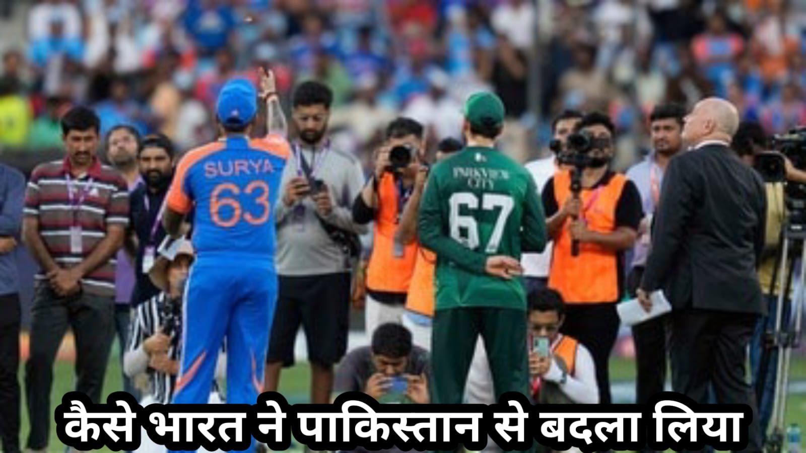 कैसे भारत ने पाकिस्तान से बदला लिया,इंडिया-पाकिस्तान फाइनल मैच,आखिरकार सौंपी एशिया कप 2025 की ट्रॉफी