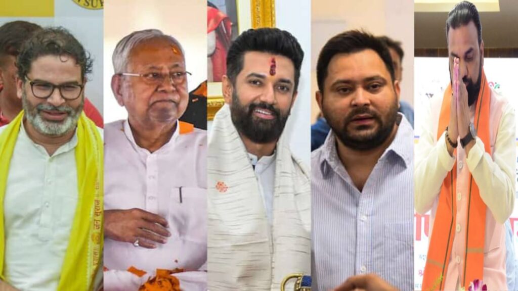 बिहार विधानसभा चुनाव 2025:नीतीश, तेजस्वी, प्रशांत किशोर या चिराग,बिहार CM की रेस में कौन आगे?
