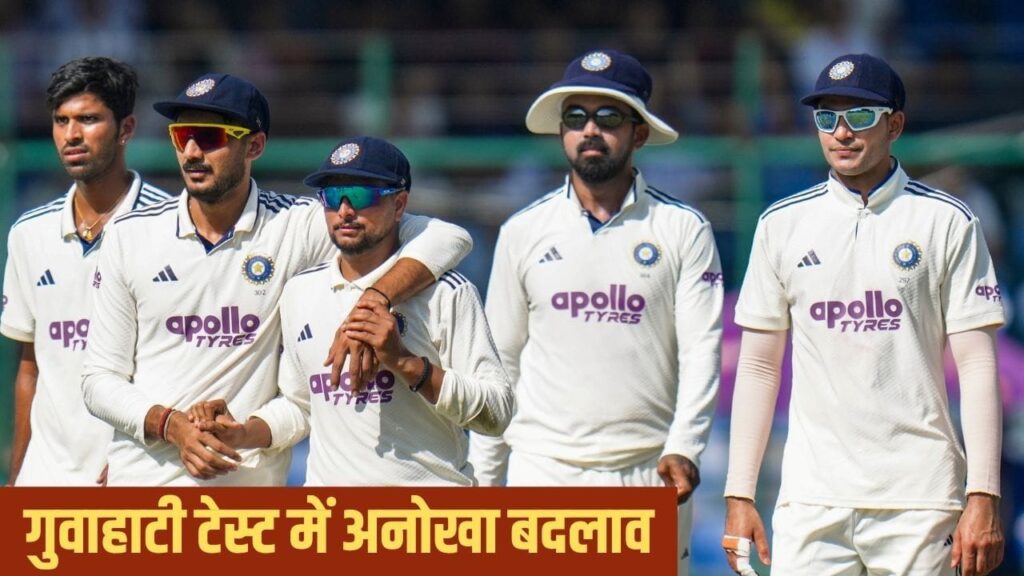 India vs South Africa.सीरीज में आएगा BCCI का ये नया नियम| .गुवाहाटी में बदले हुए समय के साथ खेला जाएगा टेस्ट मैच,