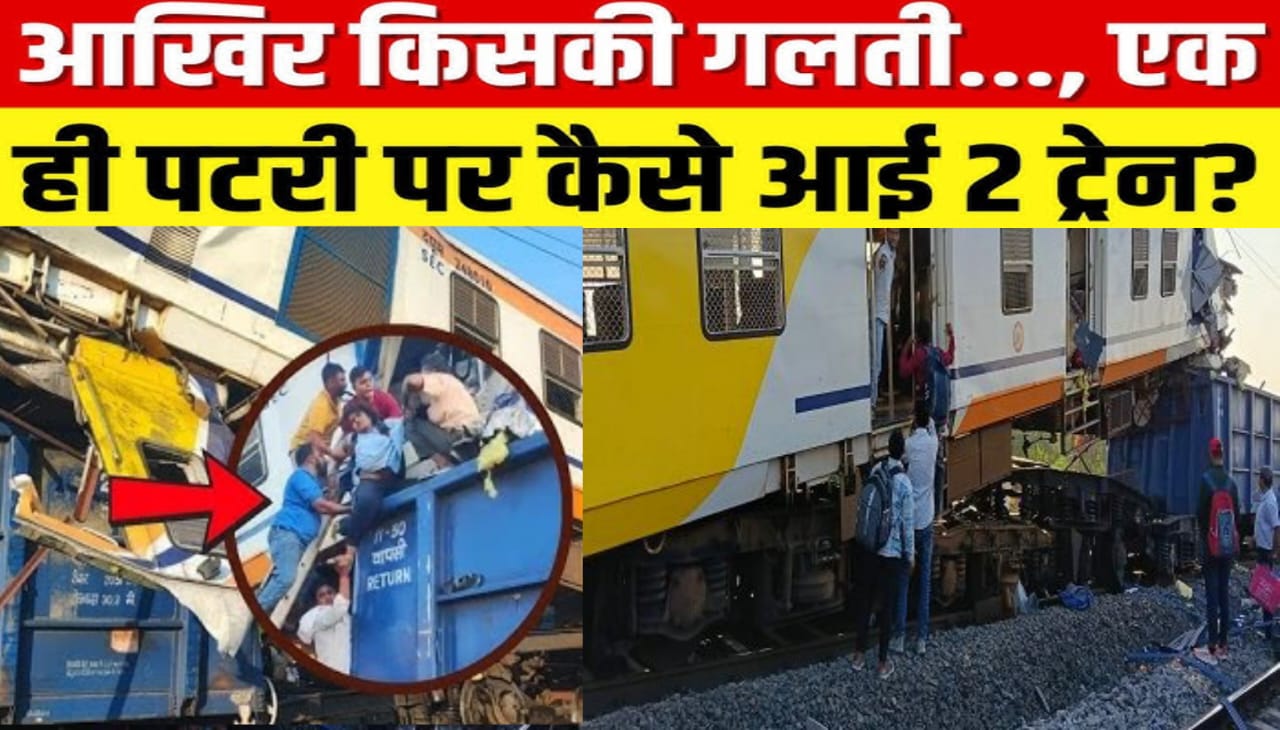 Bilaspur train accident in hindi,बिलासपुर ट्रेन हादसा 20 यात्रियों की मौत, 25 घायल गेवरा मेमू मालगाड़ी से टकराई,