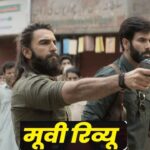 Dhurandhar movie collection in hindi,धुरंधर फिल्म’ रणवीर सिंह की धुरंधर पर लगे आरोप,वर्ल्ड वाइन कनेक्शन ₹180 करोड़ के पास