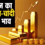Gold-silver Price Today:अब कितना है 20, 22 या 24 कैरेट Gold Rate?जानें कहां पहुंचा 10 ग्राम सोने का दाम