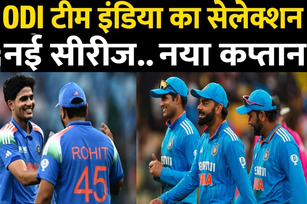 सूर्यकुमार यादव के बाद कौन होगा भारतीय टी20 टीम का अगला कप्तान? टीम इंडिया के 15 खिलाड़ी और कौन है,