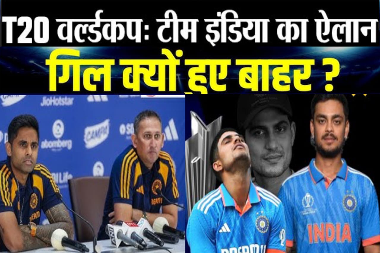 भारतीय क्रिकेट टीम,t20 वर्ल्ड कप के लिए टीम इंडिया का ऐलान,टी20 वर्ल्ड कप इंडिया टीम लिस्ट,