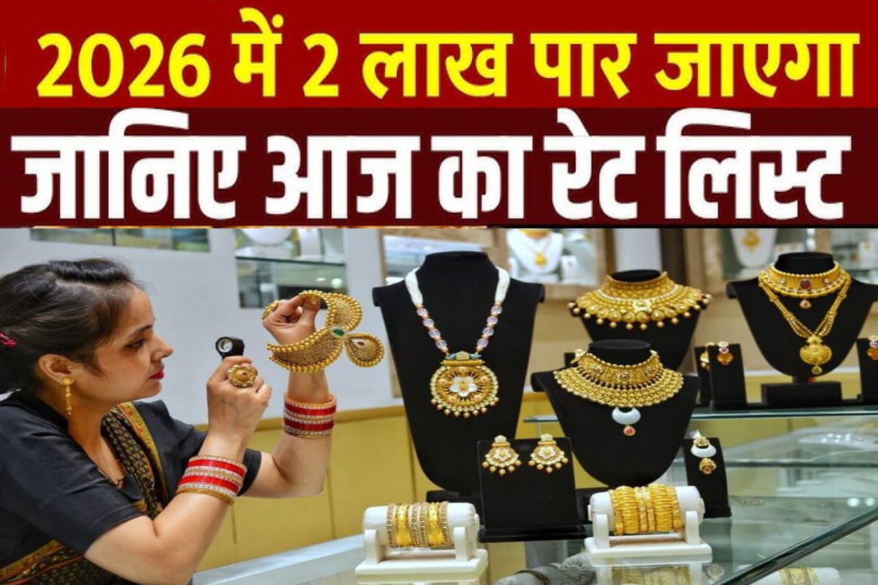 Gold Rate,सोना.चाँदी,आज का भाव 2025 10 ग्राम सोना ₹1.38 लाख पर पहुंचा,चाँदी में ₹10,000 की तेजी, जानिए नया रेट