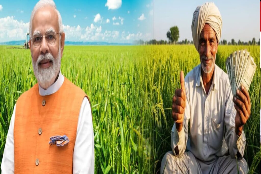 PM Kisan Yojana:पीएम किसानों योजना की अटक न जाए 22वीं किस्त,सबसे जरूरी फार्मर आईडी क्या है