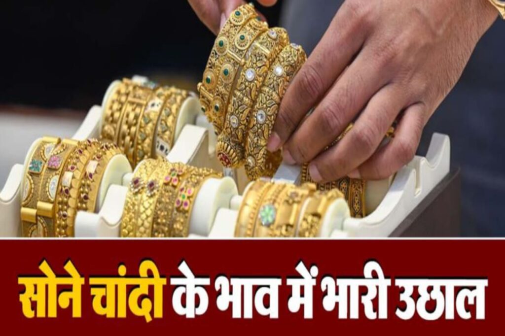 Gold price,आज सोने चांदी का भाव क्या है.जानें 24k, 22k, 18k, 14k सोने के दाम,