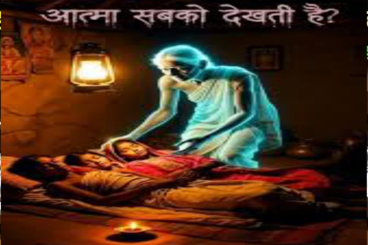 मृत्यु के बाद आत्मा की पहली रात कैसी होती है | Garud Puran | गरुड़ पुराण |