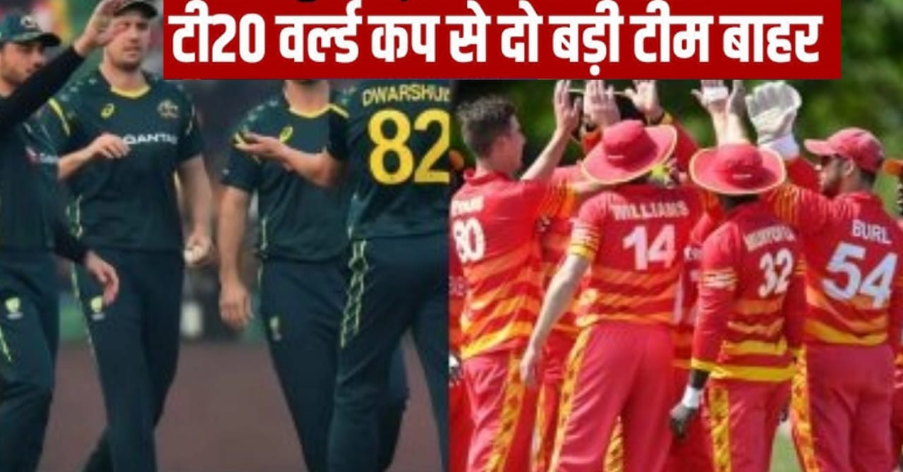 टी20 विश्व कप फाइनल मैच.टीम इंडिया सेमीफाइनल से बाहर?