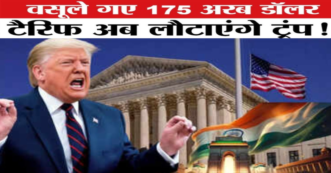 डॉनल्ड ट्रम्प,10% एक्स्ट्रा टेरिफ लगाएंगे।भारत को कितना देना होगा टैरिफ? ट्रंप ने जारी किया आदेशgsp